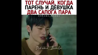 💕Тот случай, когда Парень и Девушка два сапога Пара💕💖🎬Однажды разрушение вошло в дверь моего дома