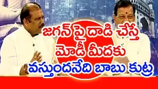 Hero Sivaji Hints At Attack On YS Jagan Operation Garuda | Bandaru Srinivas Rao | #SunriseShow