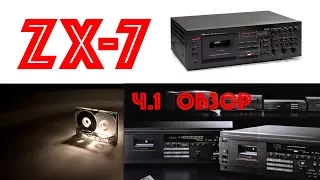 Обзор Nakamichi ZX-7