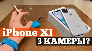 Главная ТАЙНА iPhone XI | Droider Show #437