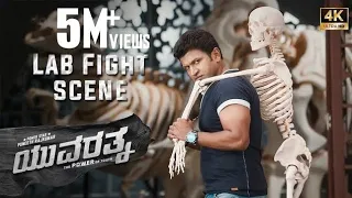 Lab Fight Scene [4K] - Yuvarathnaa | Puneeth Rajkumar | Sayyeshaa | #nbmusikmedia