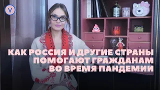 Водонаева: дистанционное образование, чем занята Госдума и теории заговора вокруг коронавируса