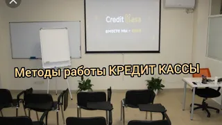 Укр кредит Фінанс | Что будет если не вернуть кредит в Кредит Касса!