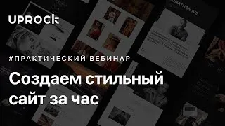 Создаем сайт для футбольного клуба "Реал Мадрид"