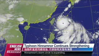 Typhoon Hinnamnor Continues Strengthening｜20220901 PTS English News公視英語新聞