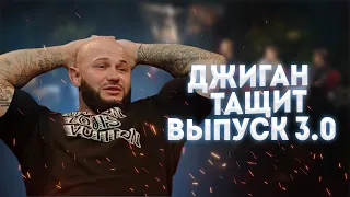 Талисман и лучший гость ЧТО БЫЛО ДАЛЬШЕ – Джиган