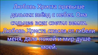 Я слышу зов любви