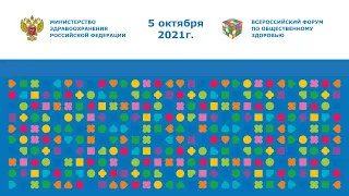 010- Семинар по совр. подходам к формированию и реализации муниц. программ укрепления общ. здоровья