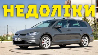 Недоліки VW GOLF VII - невже він не ідеальний ⁉️