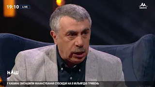 Комаровский о прививках и о том, почему политики избегают темы вакцинации