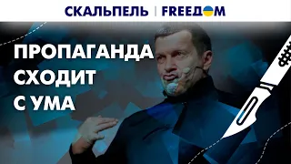 🔴 "Русский мир" идет в наступление на россиян. "Бавовна" из-за кривых рук