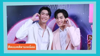 “จูเนียร์-ฟลุ๊คจ์” หายเหนื่อย “คุณได้ไปต่อ” ฟีดแบคดี มีภาคต่อไหมต้องลุ้น อุบสปอยแฟนมีต 28 เม.ย.นี้