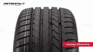 Обзор летней шины Goodyear EfficientGrip ● Автосеть ●