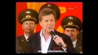 День Победы - Лев Лещенко