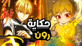 القاتل الأكثر دموية 🔥يتجسد من جديد بصفته😈 عبقري عائلة السيف⚔ lملخص مانهوا كامل