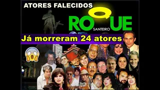 Atores que já faleceram da Novela Roque Santeiro - Atores falecidos de Roque Santeiro