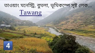 Tawang - Bumla, Tawang Monastery, Madhuri Lake, PTSO Lake ~ Arunachal Pradesh #4 ↑ Travel Vlog #163
