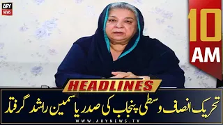 ARY News Headlines | 10 AM | 12th May 2023