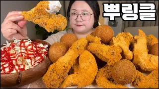 뿌링클 치킨 먹방, 뿌링클 치즈볼과 BHC 콤보세트! 치킨먹는 유형,치킨먹방 asmr 리얼사운드 BHC KOREAN FRIED CHICKEN MUKBANG REAL SOUND