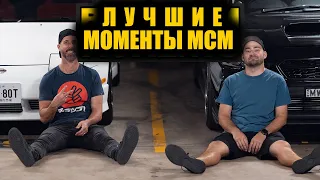 Величайшие моменты Mighty Car Mods. Юбилейный выпуск к 16-летию. [BMIRussian]