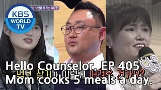 My dad has to eat 5 meals a day. [Hello Counselor/ENG, THA/2019.03.25]