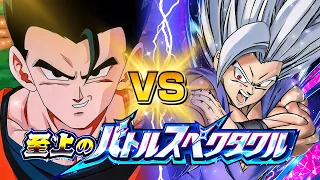 AGL LR ULTIMATE GOHAN VS BEAST GOHAN! SUPREME BATTLE SPECTACLE! (NO ITEMS USED) (DBZ: Dokkan Battle)