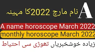 How Good the month of March 2022 will be? || a name horoscope March 2022 | by Noor ul Haq Star TV