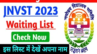 Navodaya Vidyalaya Waiting List 2023|Navodaya Second List Kab Aayega |navodaya selection List 2023