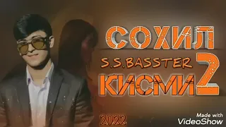 Basster Сохил кисми 2 🎸 хит 2022