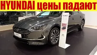 Хёндай. Цена пошла вниз. Сколько просят за Hyundai?