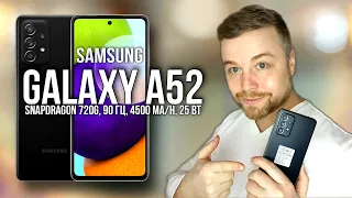 SAMSUNG GALAXY A52 - ПОДРОБНО! [Честный Обзор]