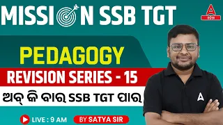 SSB TGT 2024 | Pedagogy | Revision Series By Satya Sir #15