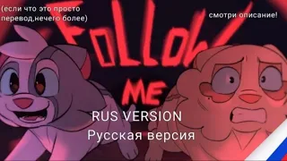 FOLLOW ME Warrior Cats AMV |RUS VERSION|перевод на русский|{читать описание}