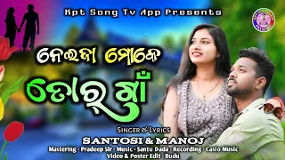 New Koraputia Song Naija Moke Tar Gaon Coming Soon Kpt Song Tv App