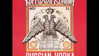 Коррозия Металла - Russian Vodka Винил (Full Album 1993) RUSSIAN SOVIET THRASH METAL