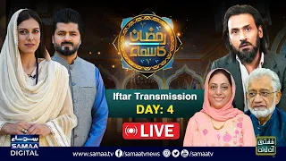 🔴 Sahil Adeem | Ramzan Ka SAMAA | LIVE Iftar Transmission 2024 | Day 4 | SAMAA TV