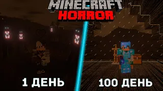 😱ПРОЖИЛ 100 ДНЕЙ НА САМОЙ СТРАШНОЙ СБОРКЕ #minecraft  #minecrafthoror #100days #майнкрафт