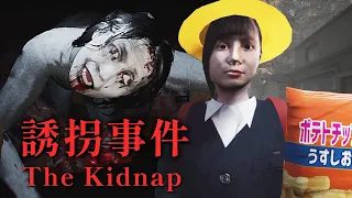 不負責任的父母牽連出一場家庭謀殺慘劇【阿津】The Kidnap 誘拐事件 "恐怖遊戲"