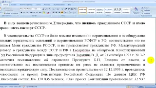 Заявление в МИД и Президенту о возврате паспорта СССР 29.08.2019