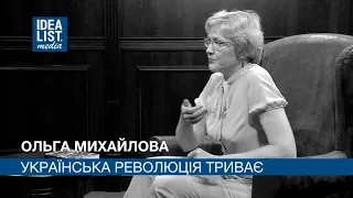 Ольга Михайлова. Українська революція триває.