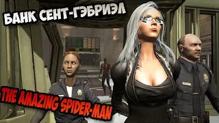 The Amazing Spider-Man Банк Сент-Гэбриэл прохождение без комментариев