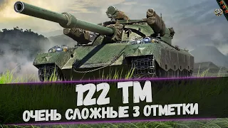 122 ТМ I ВСЕ СЛИЛ НА ЛИОНА I ФАРМЛЮ ВСЕ РЕСУРСЫ ОБРАТНО I + ПОКАТАЕМ НЕМНОГО СТАЛЬНОГО ОХОТНИКА