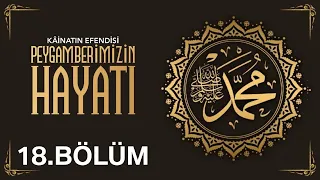 Peygamber Efendimiz'in ﷺ Hayâtı (18) | Mekke'nin Fethi ve Af