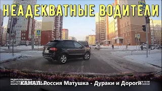 Неадекватные водители и дураки на дороге #238! Road Rage Compilation on Dash Cam!