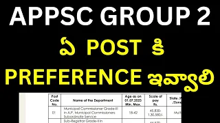 APPSC GROUP 2 POST PREFERENCE 2024|APPS GROUP 2 MAINS 2024|