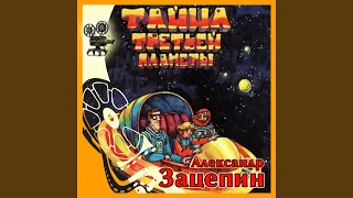 Главная тема