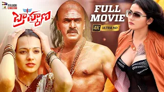 Brahmana Latest Telugu Full Movie 4K | Upendra | Saloni | Ragini Dwivedi | Mani Sharma | MTC