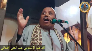 ماذا بينك وبين الله   قصه ممكن يكون اول مره تسمعها للداعيه الاسلامي عبدالغني العقالي