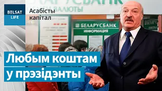 Крызіс пачнецца пасля выбараў | Кризис начнется после выборов