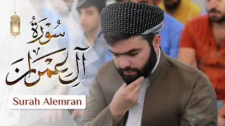 سورة ال عمران كاملة و مكتوبة بصوت بيشةوا قادر الكردي -Full Surah Aali 'Imran by Peshawa Kurdi